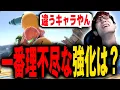 Download Lagu アプデで一番目を疑ったバフ調整はこれらです【スマブラSP】