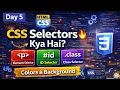 CSS Selectors in Hindi for Beginners ID Class Element Selector Explained CSS Tutorial Day 5