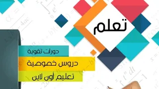 رياضيات الصف السابع حل تمرين 1ح ص24 ليبيا أستاذ الرياضيات نور الوداوي 