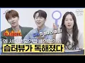 Download Lagu [#SBStarView] Seo Hyeonjin x Hwang Inyeop x Bae Inhyeok 'Star asks the star!' #Why Her?｜SBSNOW