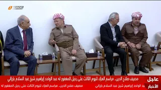 الرئيس بارزاني يستقبل المُعزّين بوفاة عبدالواحد إبراهيم الشيخ عبدالسلام بارزاني في بيرمام