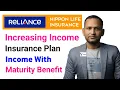 Reliance nippon life increasing income insurance plan income with maturity benefit option detail