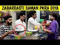 Lagu Zabardasti Saman Pakra Diya😁| General Store Funny Prank | by Iqbal Malik \u0026 Sharik Shah @sharikshah