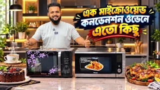 🔥খাবার গরম, বেকিং, তেল ছাড়া রান্না সবকিছু এক ওভেনে | Miyako Microwave Oven Price in Bangladesh 2026