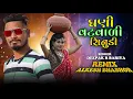 Lagu Sinudi || Ghani Vat Vali Sanudi || Deepak R Bariya Dj remix timli alkesh bhabhor