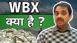 Download MBA से अच्छा WBX MP3