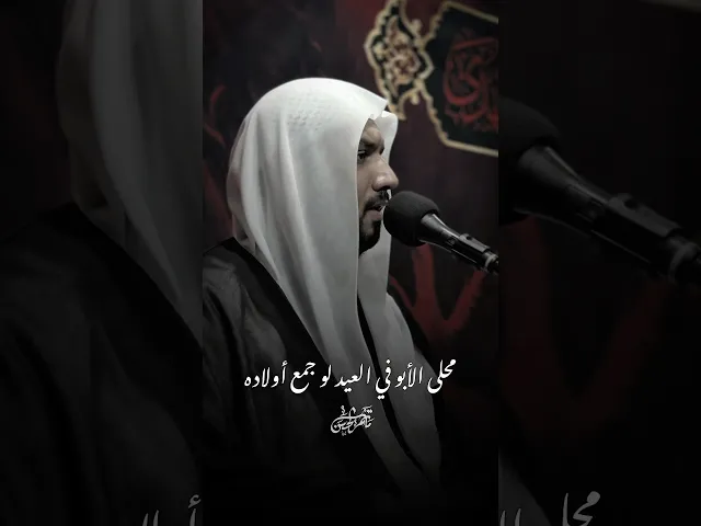 ⁣الليالي العلوية #مأتم_الحسن_تركيا #ملا_جواد_البيابي #اكسبلور #لايك تهدمت_والله_اركان_الهدى #ياعلي