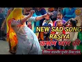 Download Lagu झूटी खाई कसम प्यार की झूठो प्यार निभायो है #satveer_gurjar_rasiya #SM STUDIO NEW SAD SONG