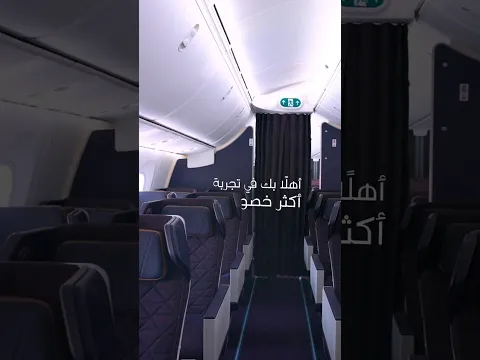 السياحية بريميوم: الخصوصية