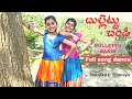 Download Lagu Bullettu Bandi | Full song dance by Nainika \u0026 Thanaya | Mohana Bhogaraju |  Laxman