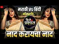 Download Lagu Marathi Hindi Unreleased Nonstop Dj Song | Nonstop Bouncy Mix | Dj Remix Hindi Marathi Nonstop Remix