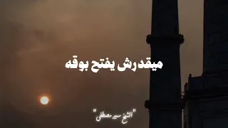 أهوال يوم القيامة     الشيخ سمير مصطفى  دندنها