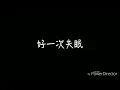 孫燕姿-半句再見 歌詞