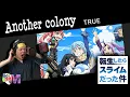 Me singing - Another colony - (\