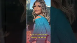 ليلى أحمد زاهر تطرح كليب أغنية  كلمة أخيرة  دندنها