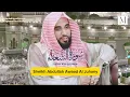 Download Lagu Surah Ash Shu'ara | The Poets | Recited by Sheikh Abdullah Awaad al Juhany