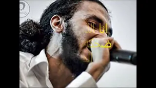 كلمات اغنية النبراس علي الشاعر El Sha3eR El NeBraS راب مصري Shorts راب راب قديم راب مصري  كلمات اغنية النبراس علي الشاعر El Sha3eR El NeBraS راب مصري Shorts راب راب قديم راب مصري