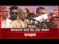 নির্বাচনে অংশ না নিলে জামায়াতের অস্তিত্ব থাকবে না: ফখরুল | Mirza Fakhrul | BNP | Politics | Somoy TV