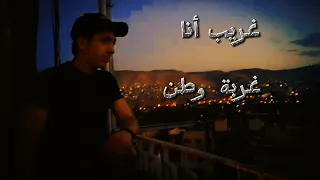 Gareb M3k Zaher Fatoot Official Music Video غريب معك  Gareb M3k Zaher Fatoot Official Music Video غريب معك