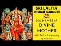 300 Names of Devi Sri Lalita Trishati Namavali with and English translation