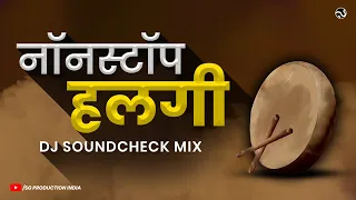 nonstop halgi dj high sound check bass mix sg production 2021 year end special