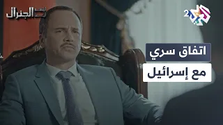 الاتفاق على خريطة جديدة إسرائيل تضع شروطا صعبة للوقوف إلى جانب الرئيس فرات L ابتسم أيها الجنرال 