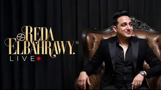 رضا البحراوي جديد بطولي واقف في الحياه جديد 2026 