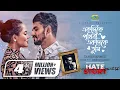 Download Lagu Ekdike Prithibi Ek Dike Tumi | Tahsin Ahmed | Musfiq R. Farhan | Samira Khan Mahi | Hate Story