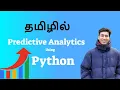 Python Predictive Analytics Part 3 Support Vector Regression in Tamil