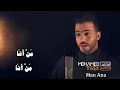 Download Lagu Mohammed tarek (MAN ANA)