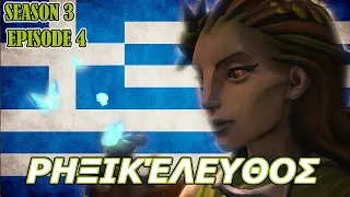 paladins greek season 3 episode 4 