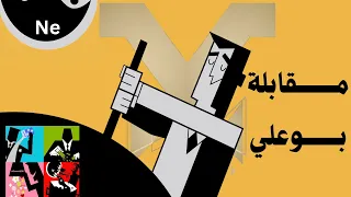 Muwazy ابو علي 