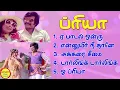 Download Lagu Priya Rajinikanth Super Hit Songs High Quality Mp3-2023