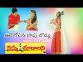Download Lagu Oopirochina Bapu Bomma || Ninnu Choodalani Movie || Jr NTR || Raveen Rajput
