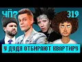 Channel