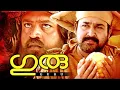 GURU MALAYALAM MOVIE TRAILER 2021 English Subtitles