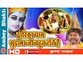 Download Lagu Krishna Bhajan || Dwarika Dham Sudama Ji || Rakesh Kala || Dwarka Dham # Ambey Bhakti