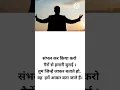 Download Lagu संभल कर किया करो गेरो से हमारी बुराई  तुम #motivation #thoughts #शायरी #attitude #motivation#quotes