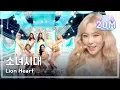 Download Lagu [Comeback Stage] Girls' Generation - Lion Heart, 소녀시대 - 라이온 하트 Show Music core 20150822