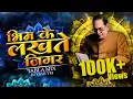 Download Lagu Bhim Ke Lakhte Jigar (Remix) Dj Yash YM - Tabla Beats Mix