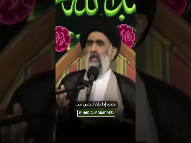 ⁣ماعسى ان تقول لنا السيدة فاطمة الزهراء عليها السلام اليوم..؟ السيد هادي المدرسي