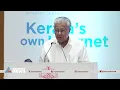 'അങ്ങനെ അതും നമ്മൾ നേടി...'; കെ ഫോൺ പദ്ധതി ഉദ്ഘാടനം ചെയ്ത് മുഖ്യമന്ത്രി |KFon | Pinarayi vijayan