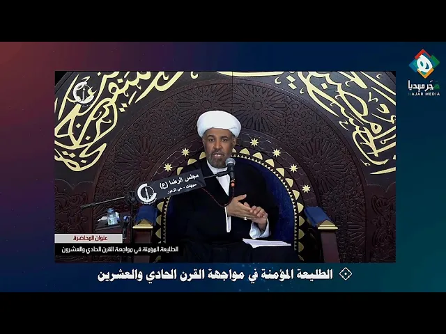⁣🔶تحدي التدين في القرن الحالي تحدي الفهم للدين، فمن يفهمه روحا يعرف أن عنده استعداد لاحتواء المتغيرات