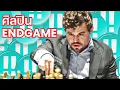Magnus Carlsen's best game!