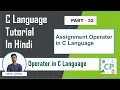 Assignment Operator in C C Tutorial for Beginners Coders Point Part 32