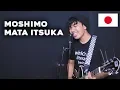 Download Lagu Ariel Noah - Mungkin Nanti Versi Jepang, Tapi...