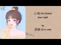 Download Lagu 心墙 (Xin Qiang) Heart Wall by 郭静 (Guo Jing)