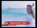 الفنانة أنغام تطرح كليب أنا بحبك وبرتاحلك  ببرنامج Cairo tube تقديم الأعلامية القديرة نادية محمود