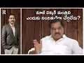 Download Lagu Explained: Why Narayana Swamy Isn’t Named in Andhra Liquor Scam