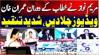 maryam nawaz blasts imran khan in fiery speech big news